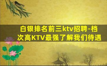 南平酒吧招聘